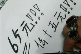 江达债务清欠服务